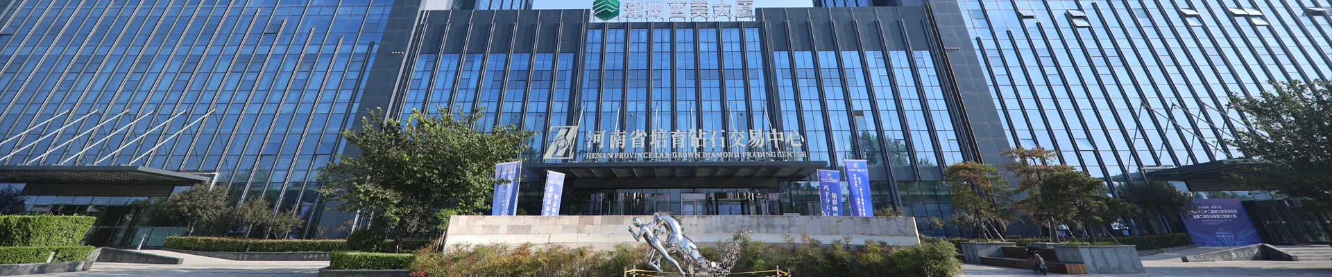 Henan Lab-Grown Diamond Trading Center